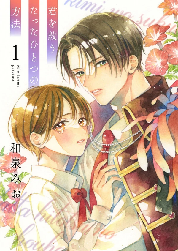 Kimi wo Sukuu Tatta Hitotsu no Houhou